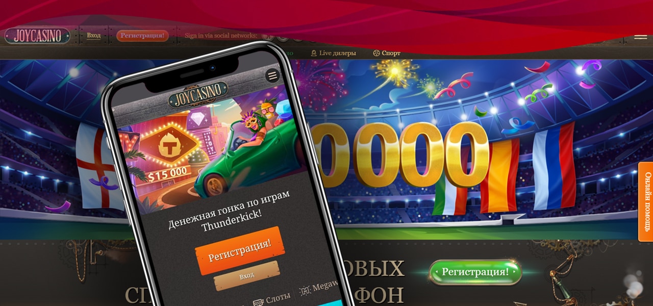 мобильная версия joycasino